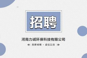 招贤纳士丨半岛足球【中国】股份有限公司